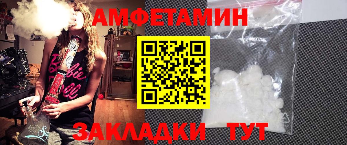 Камышин  АМФЕТАМИН  АМФ  Вход с VPN  Амфетамин VHQ 