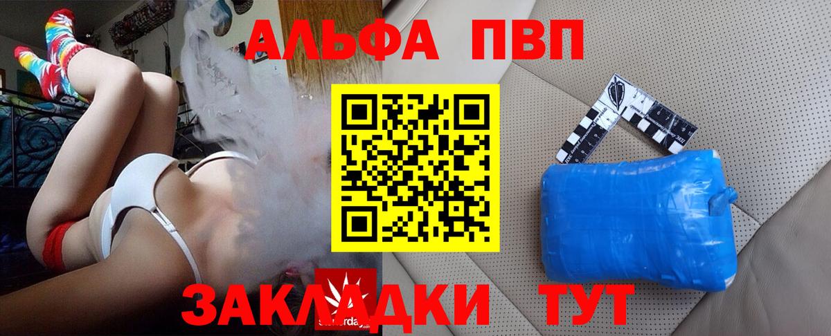 А ПВП Crystall  Вход с VPN  APVP СК  Камышин 