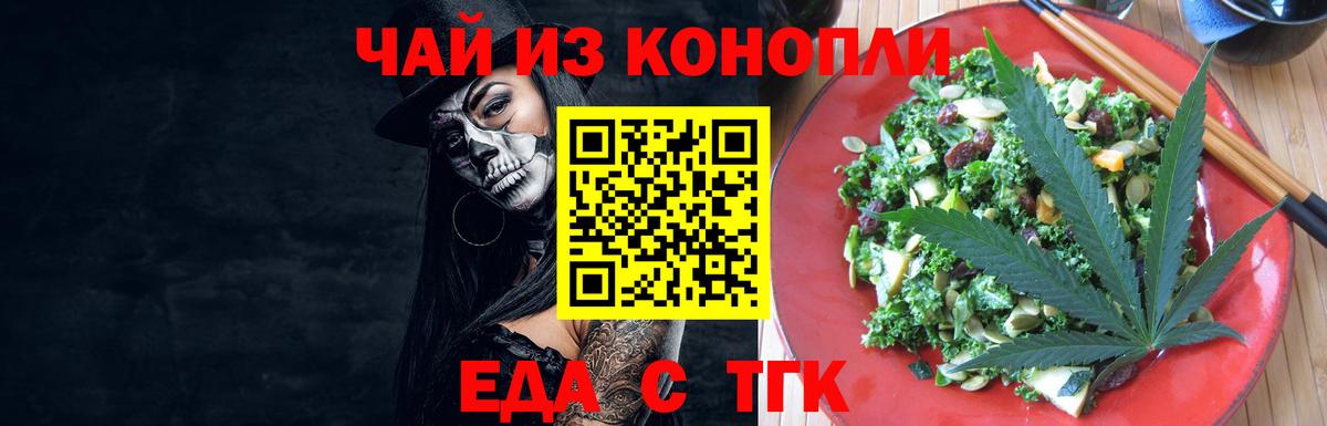 Печенье с ТГК конопля  Вход с VPN  Камышин 