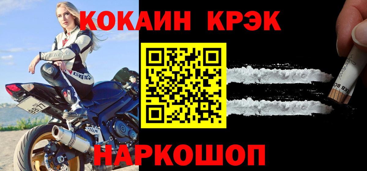 COCAIN 97% Камышин