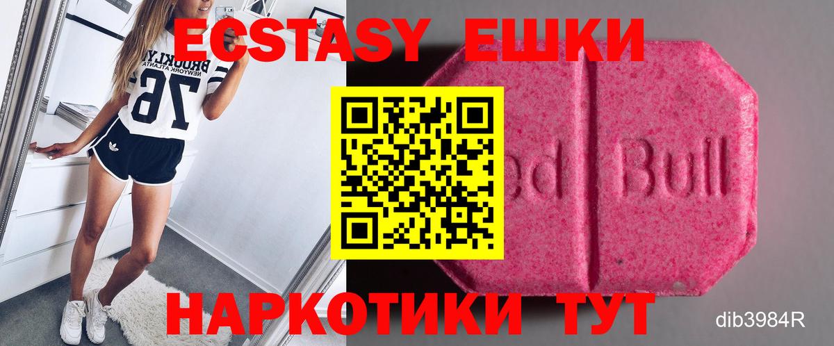 ЭКСТАЗИ mix Камышин