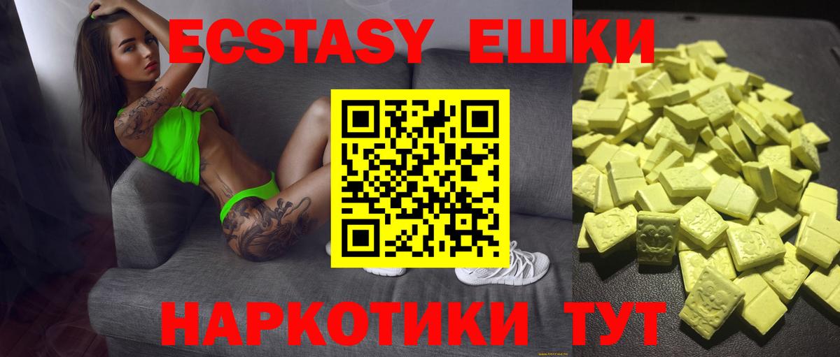Ecstasy DUBAI  Ecstasy VHQ  ЭКСТАЗИ  Камышин 