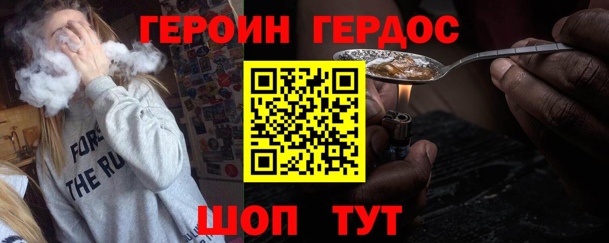 ГЕРОИН Афган  Вход с VPN  ГЕРОИН  Камышин 