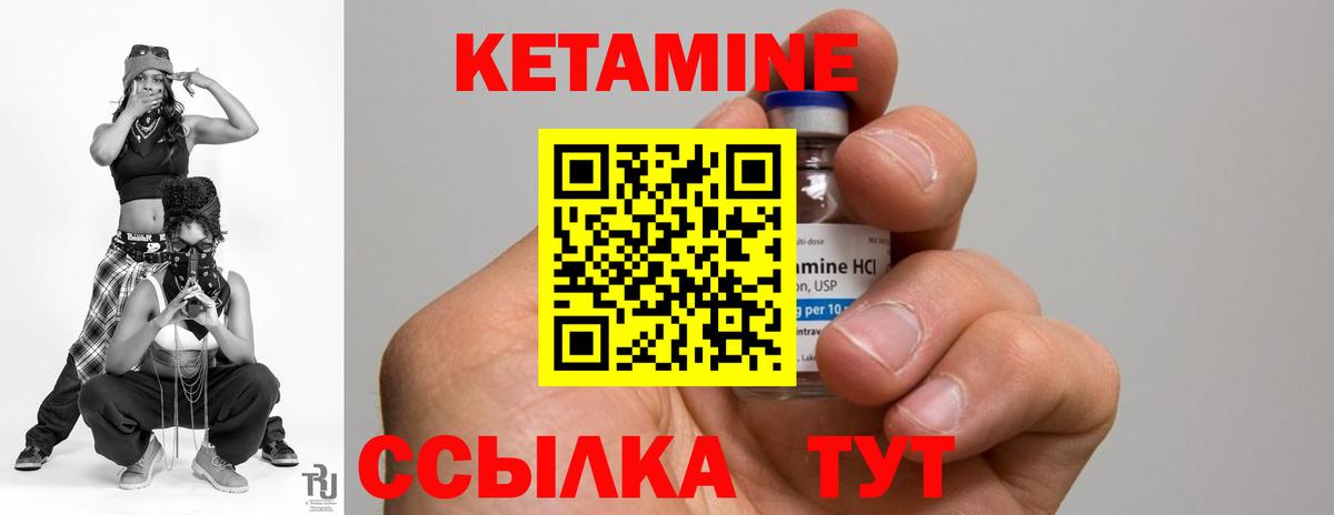 KRAKEN вход  Кетамин ketamine  Камышин  КЕТАМИН VHQ 