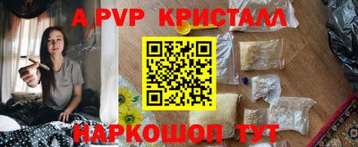 альфа пвп Апрелевка