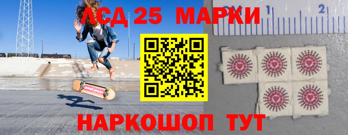 LSD-25 экстази кислота Камышин