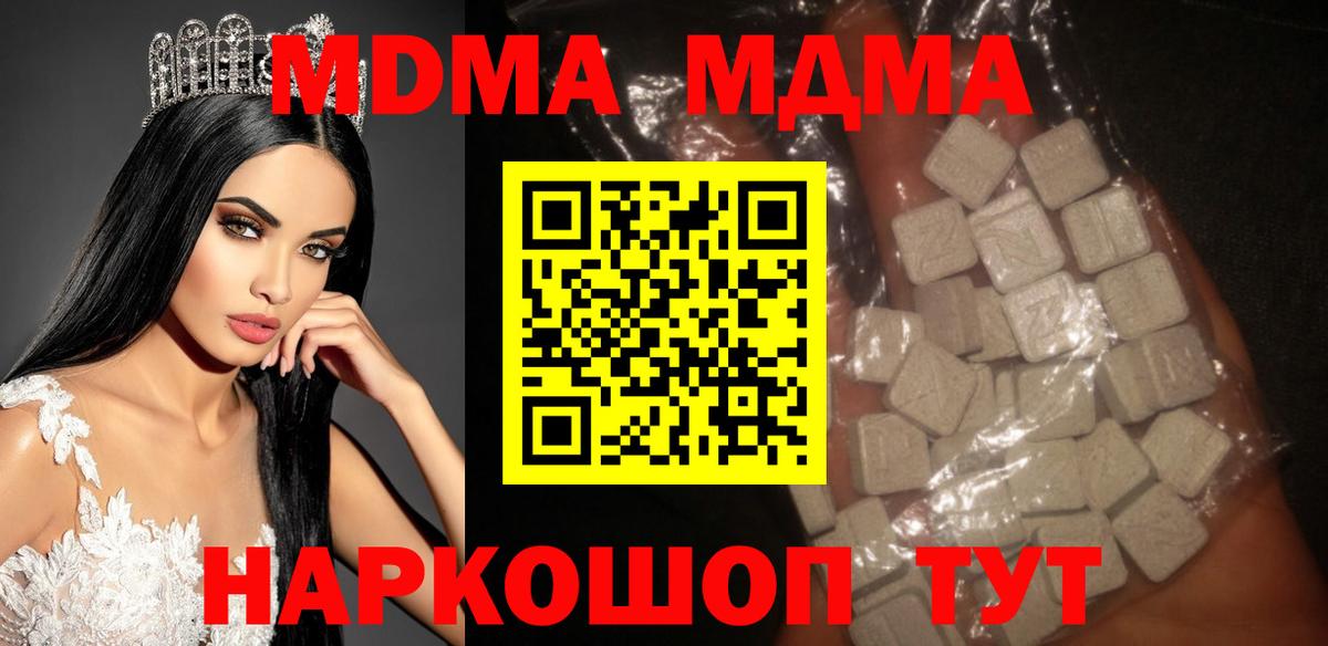 МДМА молли  МДМА  Камышин  МДМА VHQ  Вход с VPN 