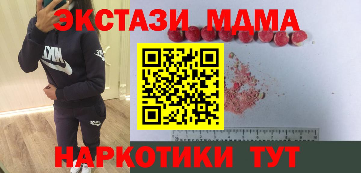 MDMA кристаллы  MDMA  Камышин  MDMA кристаллы 