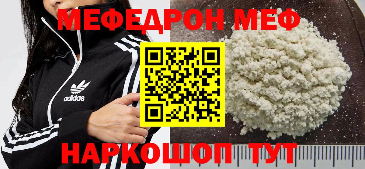 МЯУ-МЯУ  Меф mephedrone  Камышин  Меф  МЯУ-МЯУ 4 MMC 