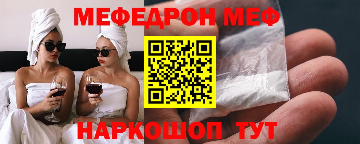 МЯУ-МЯУ  Вход с VPN  МЕФ  Камышин  МЕФ VHQ 