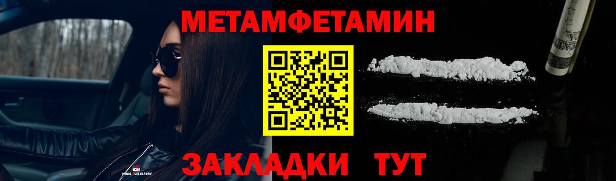 Метамфетамин  Метамфетамин винт  Вход с VPN  Камышин 