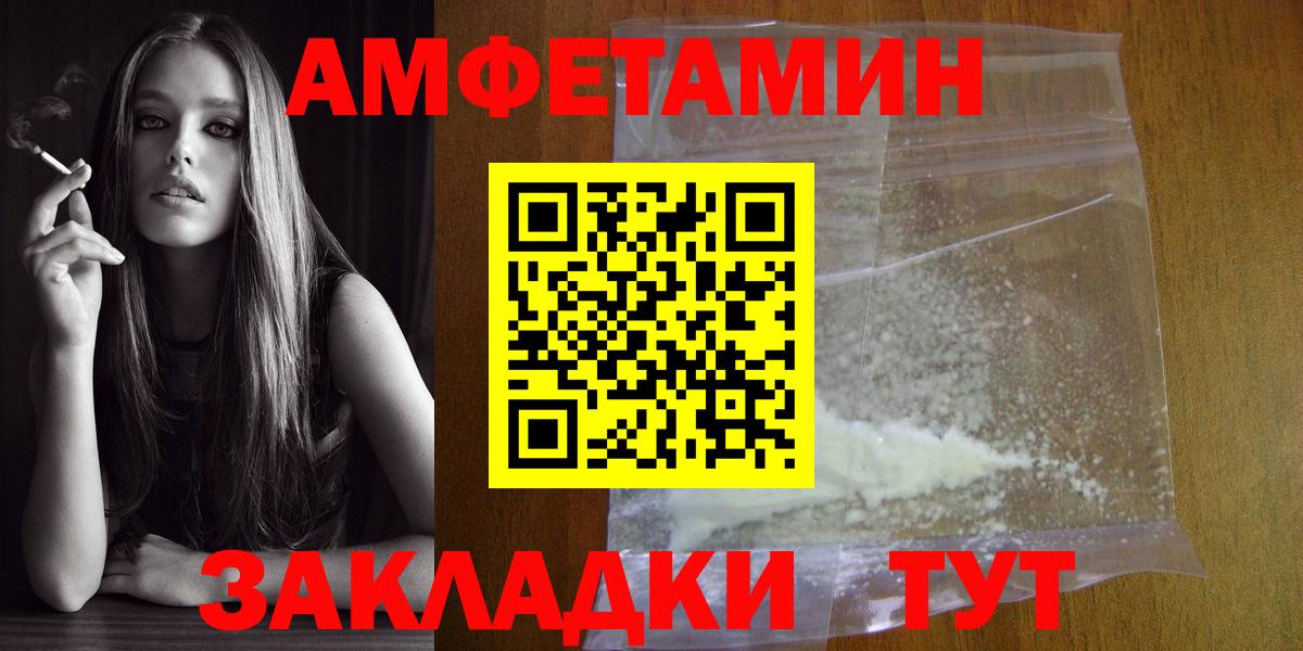 Первитин пудра Камышин