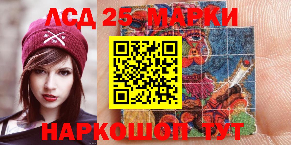 Наркотические марки 1,5мг Камышин