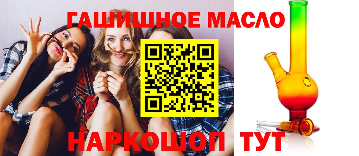 ТГК жижа  Вход с VPN  Камышин 