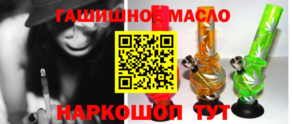 Дистиллят ТГК гашишное масло Камышин
